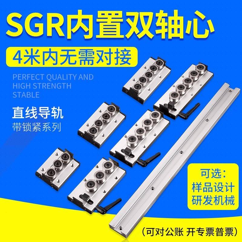 Double-axis 1-core heavy-duty linear guide rail SGR10E5N20N 35 50 sliding track SGB with locking sliding inner block