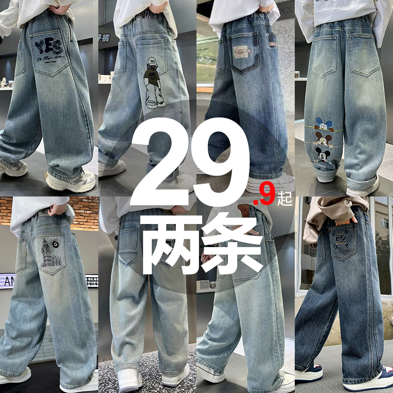 Boys' Versatile Jeans 2026 Autumn New Stylish Simple Straight-Leg Pants for Older Children Loose Long Pants Trendy Boys' Versatile Jeans 2026 Autumn New Stylish Simple Straight-Leg Pants for Older Children Loose Long Pants Trendy