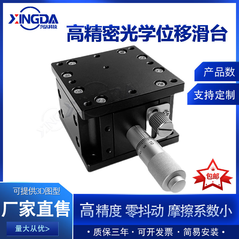 Z-axis precision fine tuning optical horizontal lifting table LZ40 60 80 90 125-2 125-2 up and down displacement slipway