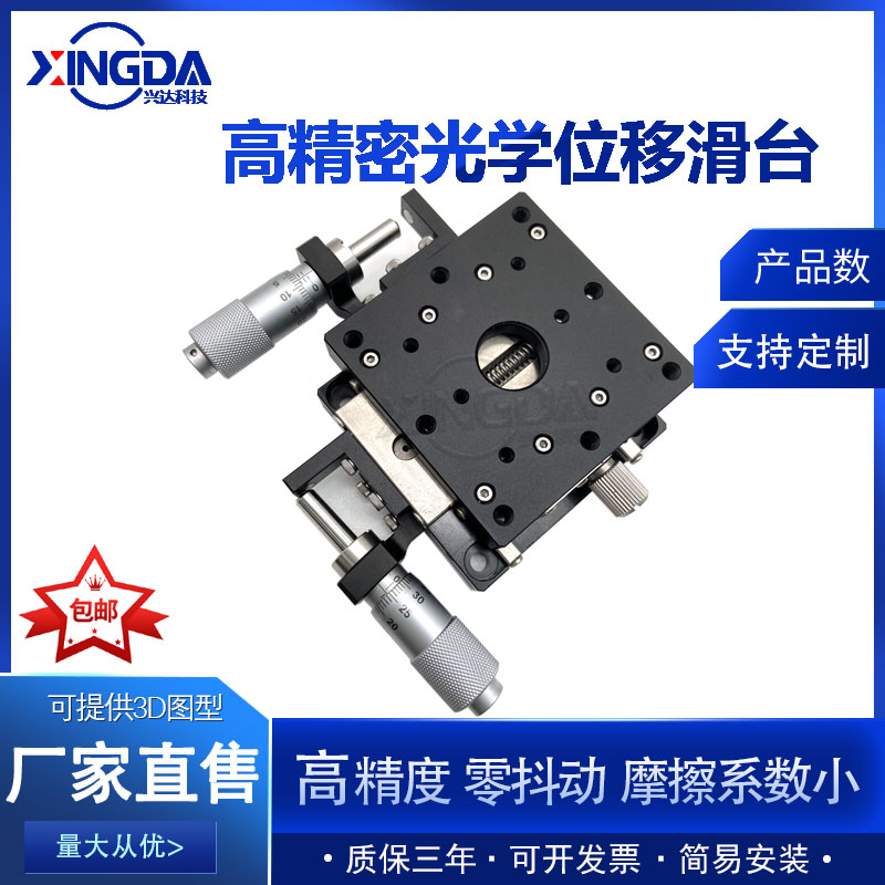 Ultra-thin XYSPG series cross roller rail type manual XY axis high-precision displacement slipway EJB81-40 60