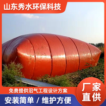 Red Clay Software Biogas Tank Farm Large Biogas Tank Tank Full Set Equipment Environmental Protection Biogas Fermentation Gas Storage Bag