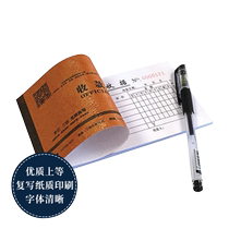 Customized sales list carbonless copy two-in-one and three-in-one single delivery receipt custom printed warehousing account book