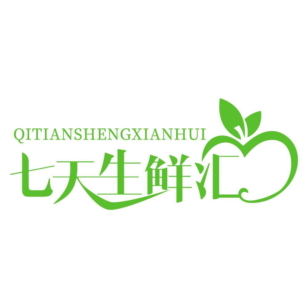 七天生鲜汇
