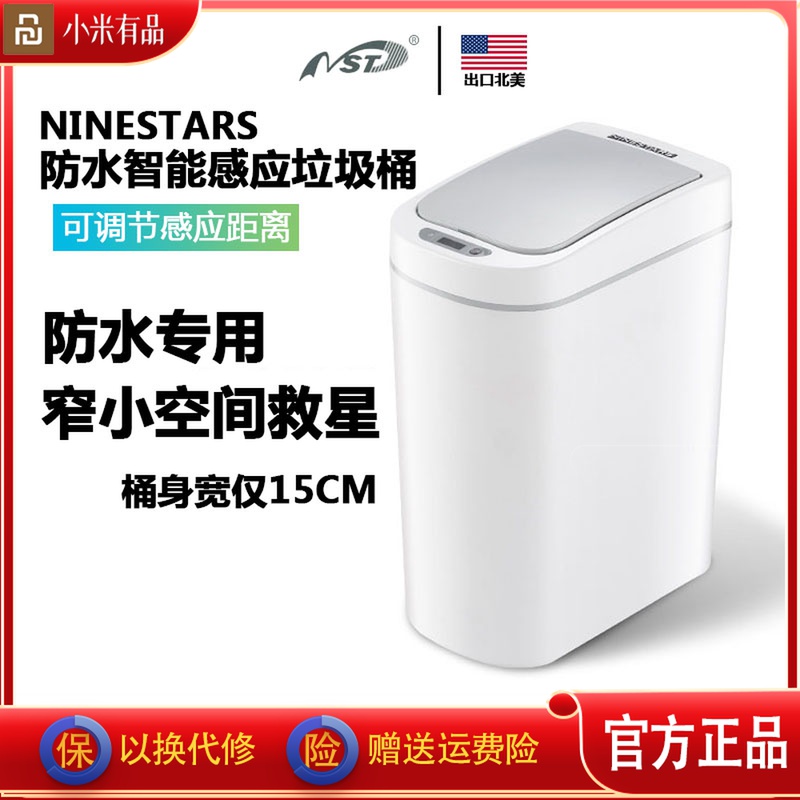 Xiaomi NINESTARS waterproof intelligent sensing garbage can automatically open cover office home bathroom kitchen bedroom