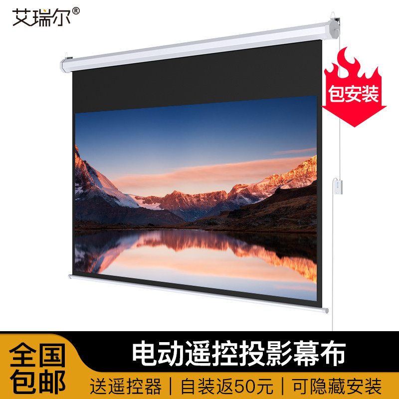 Ariel electric screen office home HD remote control projection screen hidden groove embedded projector screen 100 inch 120 inch 150 inch suspended ceiling bracket installation projection screen cloth