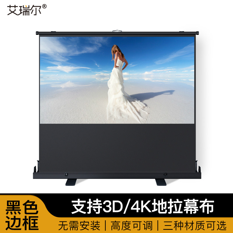 Ariel Ground Pull Curtain Cloth Home High Definition Ground Pull Projection Curtain Cloth Outdoor Mobile Portable Folding Projector Curtain 100 Inch 120 Inch Free Of Punch Bracket Floor Movie Throw Screen Cloth
