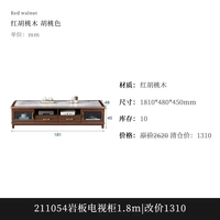 211054 Рок -плитная телевизионная шкаф 1,8м | Смена цен на 1410 Найдите обслуживание клиентов для изменения цены и оплаты