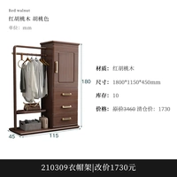 210309 Стойка для одежды | Смена цен на 1750 юаней, пожалуйста, свяжитесь с обслуживанием клиентов, чтобы сменить цену и оплату