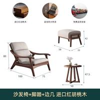 Recliner + педаль + боковая таблица | Дышащий хлопок и белье | Грецкий орех