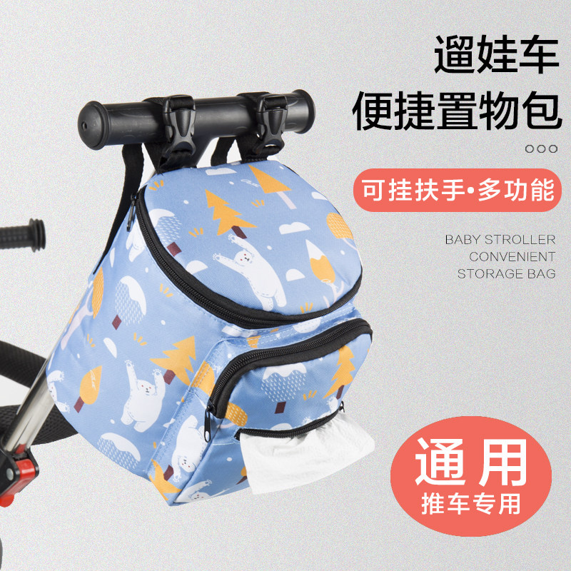 Baby trolley hanging bag Universal walking baby Divine Instrumental Set Bag Children Tricycle Storage Hamper storage Hanging Bag Accessories