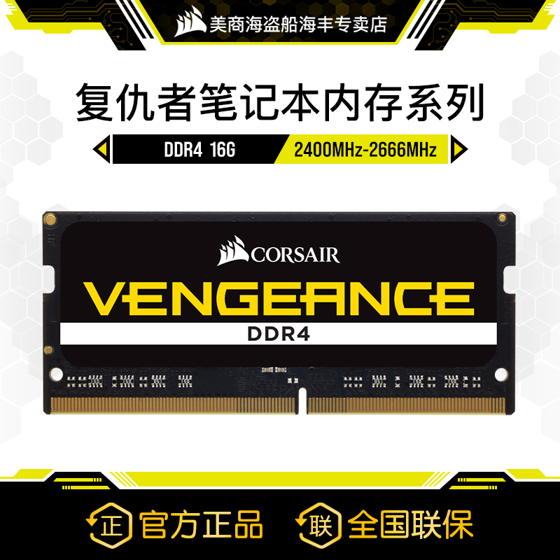 US Merchant Marine Pirate Ship Memory Avengers DDR4 16G 2400 2666 2666 run memory