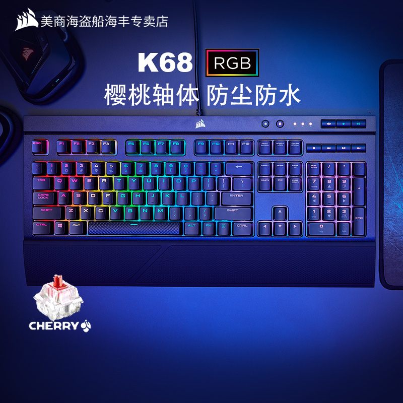 US Merchant Marine Pirate Ship K68cherry Cherry Green Shaft Electric Race Games Computer Dedicated Wired Silent Mechanical Keyboard