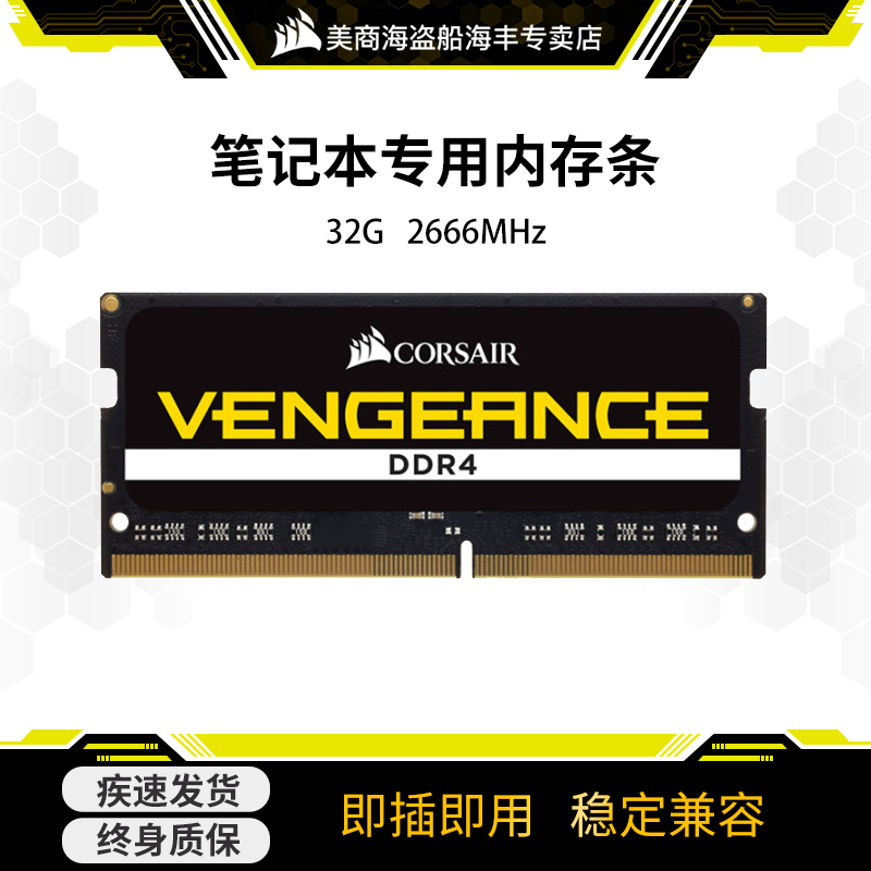 US Merchant Marine Pirate Ship Memory Avengers DDR4 32G 2666 laptops run ultra-high performance