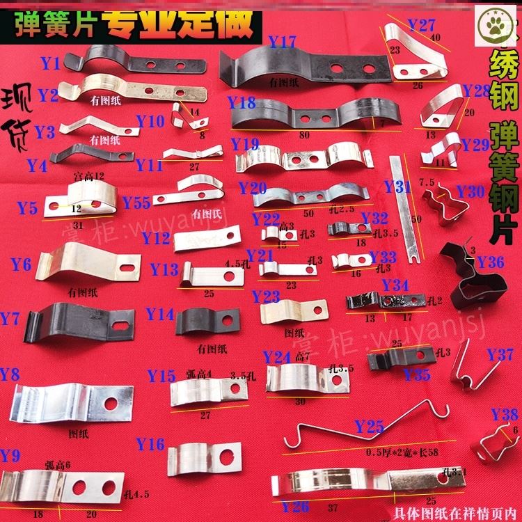 New pressure spring sheet stainless steel sheet battery box gasket contact sheet accessories spring positive and negative white custom