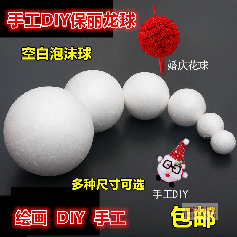 New round ball white solid Styrofoam round baby foam ball wedding flower arrangement handmade DIY Poly Dragon Ball