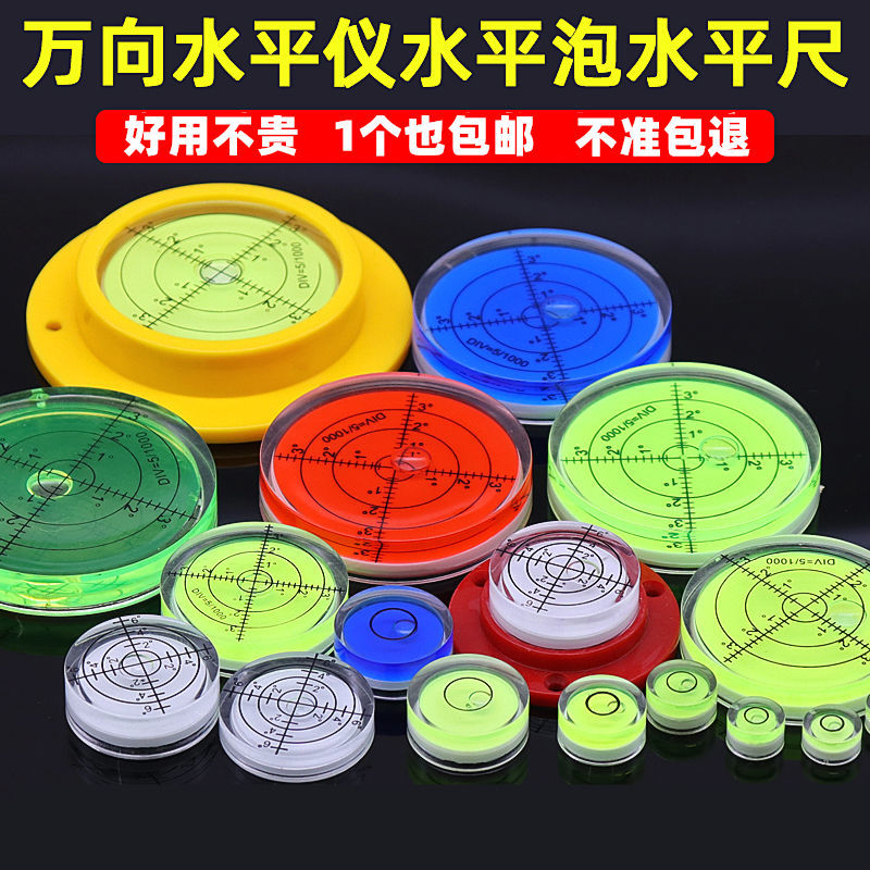 Level, round Universal Square, portable green light, small high-precision balance ruler, horizontal bubble with magnet