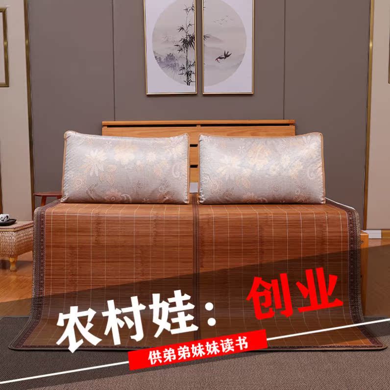 Bamboo Mat Student Dorm Room Single folding cool mat 1 8 m 2 m Double sided 1 5 m Home mat Grass mat