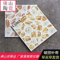 Coblism -Non -Slip Ploy Tile Kitchen Toil Toil Crystal Pline 300x300 плитка балкон -двор ретро плитка напольные плитки
