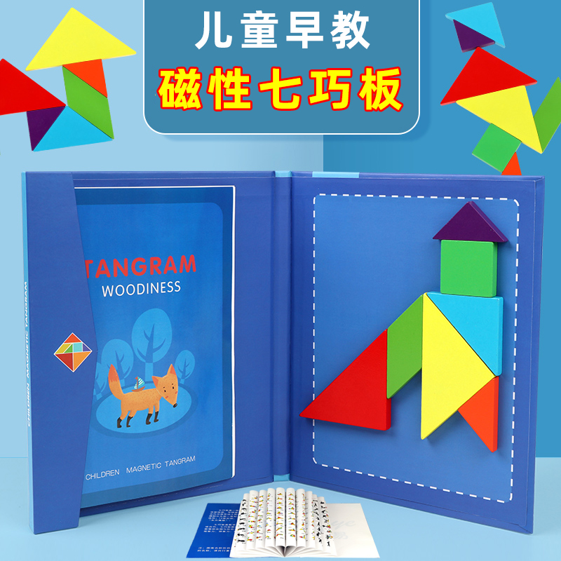 Children's Wooden Magnetic Tangram Puzzle First Grade Pupils Teaching Aids Kindergarten Educational Toys