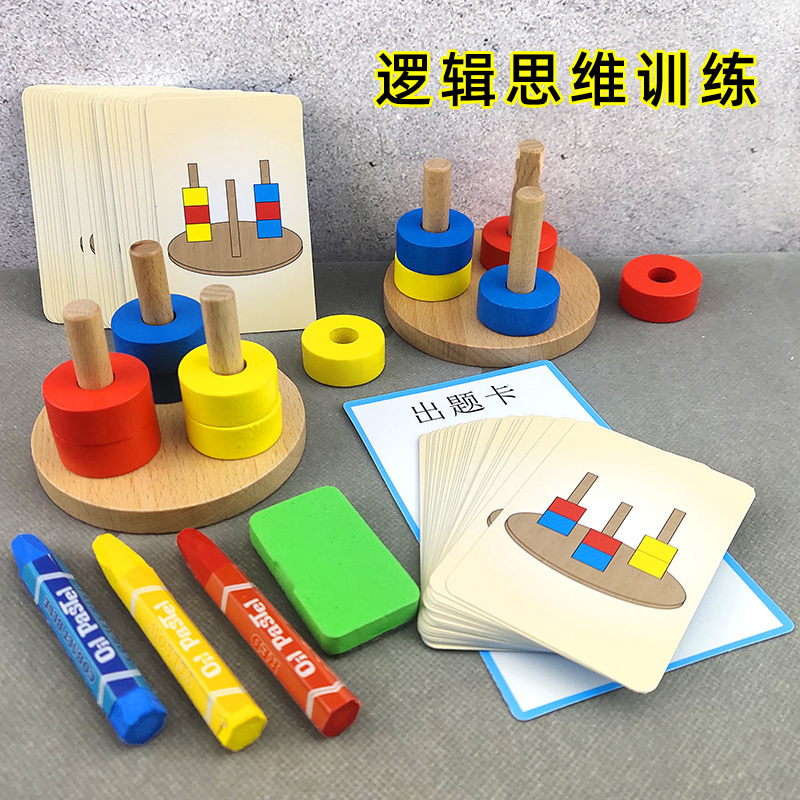 Children's puzzle desktop three-color game parent-child family interactive early education logical thinking training focus toy