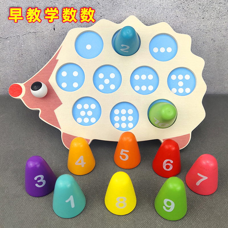 Children Meng's early teaching of small hedgehog number of math teaching aids puzzle kindergarten teaching materials Enlightenment digital toys