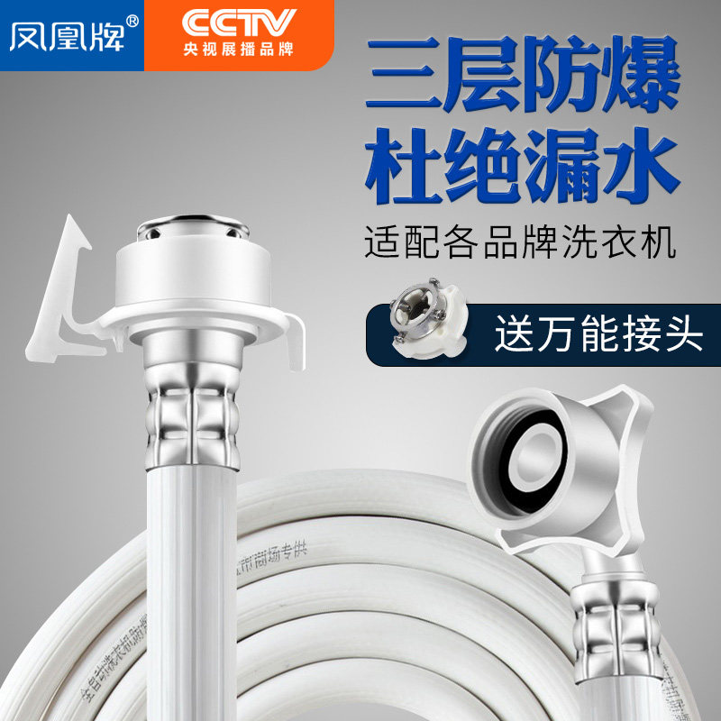 [USD 8.64] Universal Automatic Shoe Washing Machine Water Connecting