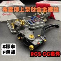 Brembo RCSCC upper pump modified Mo. titanium alloy screws RCS CC upper pump titanium alloy screw kit