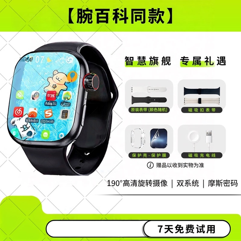 Wanbaike Carefully Selects the Same Digital Model as the Original: 5g Full Network Smart Phone Watch with Dual System and Free Download of Morse Code Wanbaike Carefully Selects the Same Digital Model as the Original: 5g Full Network Smart Phone Watch with Dual System and Free Download of Morse Code