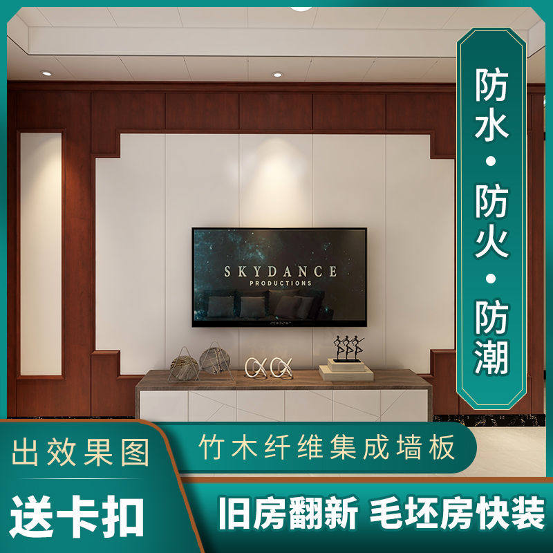 Bamboo Wood Fiber Integrated Wall Panel Quick Fit Wall Trim board Full house Custom Suspended Ceiling ceiling Self-mounted Wall Panel Flat Stitch