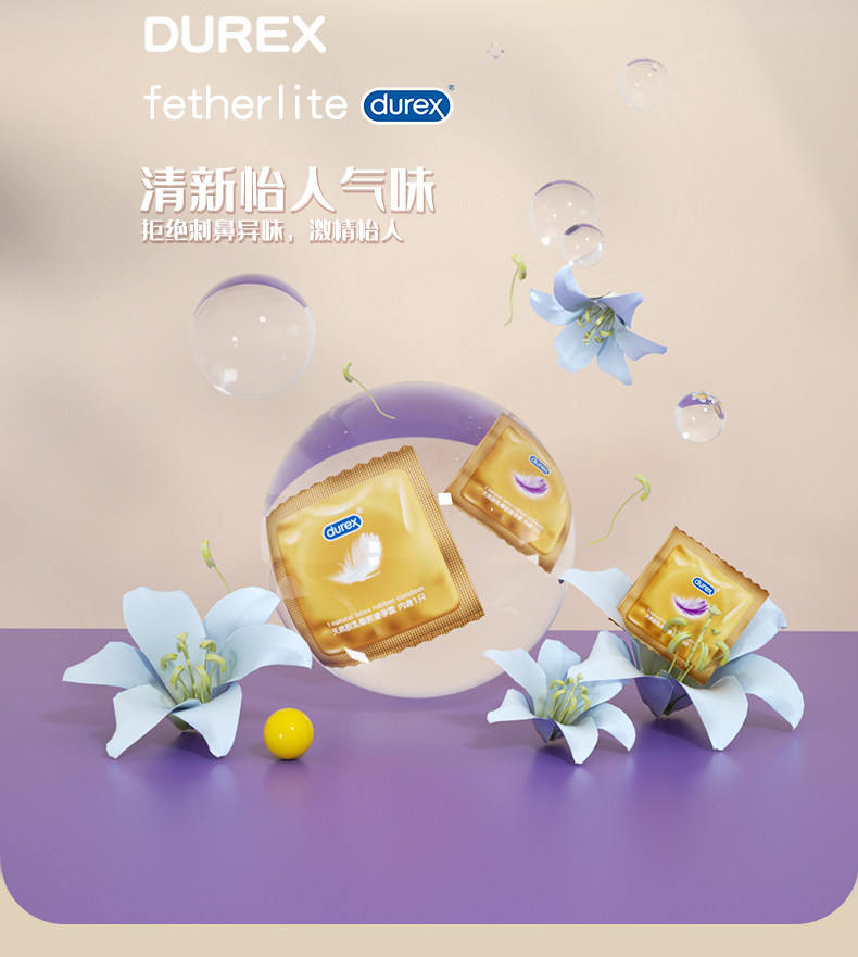 天猫国际进口超市 杜蕾斯 超薄三合一 20只装 图5
