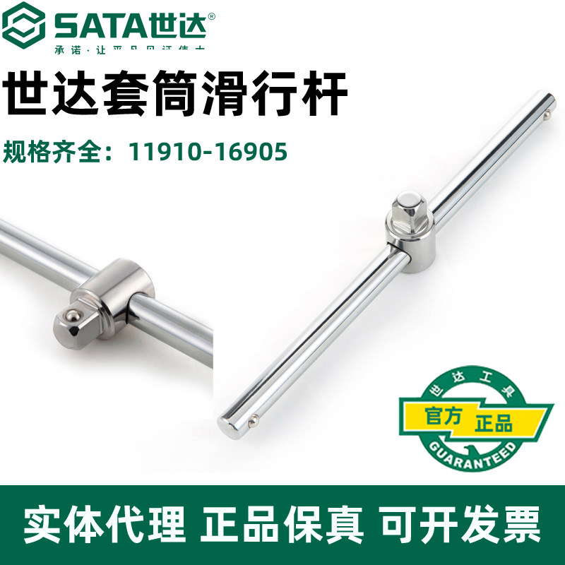 世达接杆滑杆滑行杆:专业工具背后的匠心工艺-滑杆-淘宝好物网