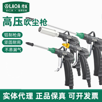 Old A high-pressure dust blowing gun dust removal air blowing gun truck air soot blowing gun blowing gun extended pneumatic tool