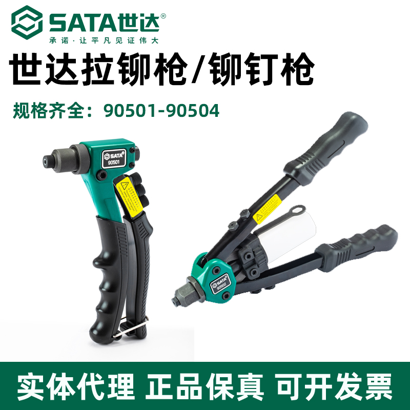 Shidala riveting gun labor-saving type single handle double handle manual willow nail pull rivet snatch aluminum alloy mortise and gun pliers with nail-Taobao