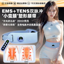 Lazy mans fat-slinging machine slimming and abdominal fat-burning artifact waist and waist fat massage fat-slinging machine massage belt