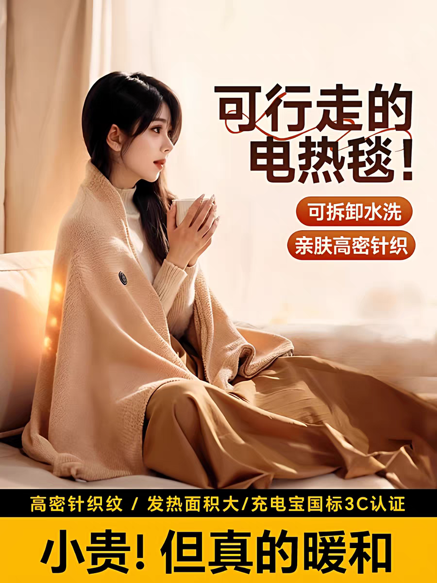 Electric Heating Blanket, Dual-Use Heating Shawl, USB Cape, Leg Warmer, Winter Single/Double-Person Warming Device, Office Sofa