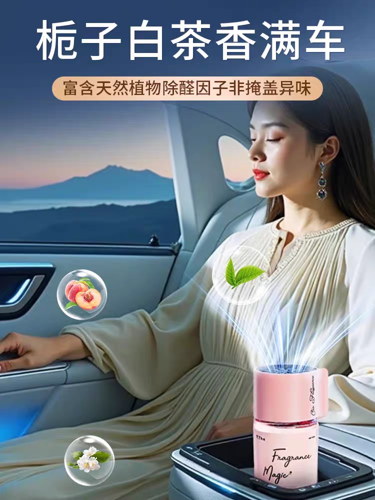 Car-Mounted High-End Fragrance Perfume 2025 New Model, Special for Odor Removal, Long-Lasting Light Fragrance, High-End Scent