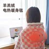 Electric Heating Blanket, Heating Shawl, Electric Heating Throw Blanket, USB Home Dormitory Office Single-Person Leg Blanket
