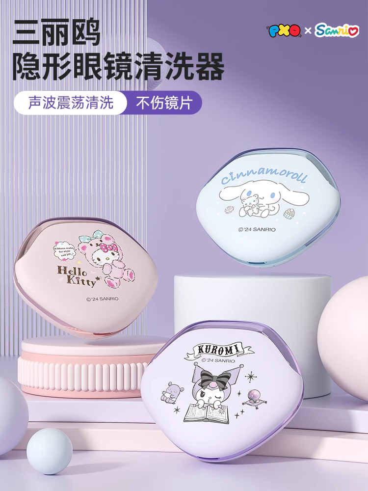 Pxo Cartoon Ultrasonic Cleaner Contact Lens Electric Care Solution Storage Box Convenient Rinsing