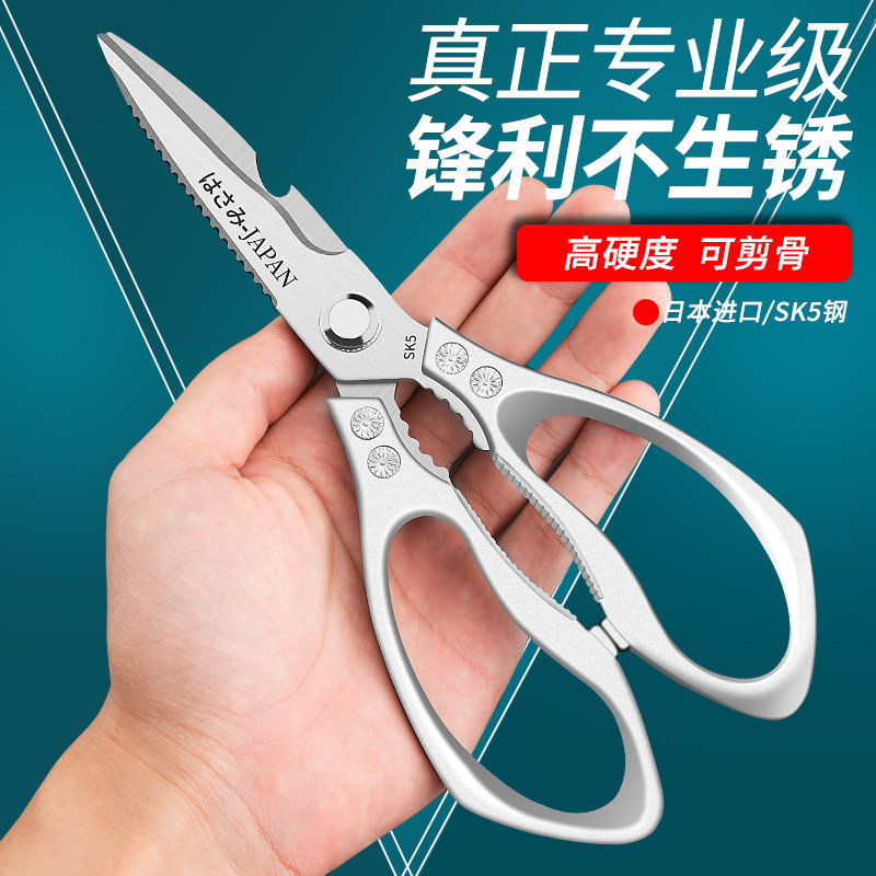 Japan SK5 sixth generation stainless steel scissors Home kitchen scissors special fish cuttings chicken multifunctional chicken bone scissors