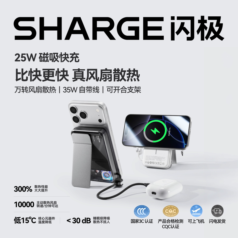 [Active Fan Cooling] Flash Extreme Hurricane 3Rd Generation Icemag 3 Magnetic Power Bank 10,000 Mah with Built-In Cable and Stand, Wireless Fast Charging, Magsafe Compatible for iPhone 17