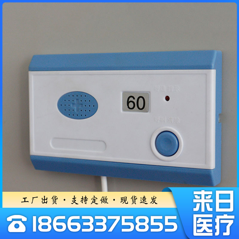 Hospital Wireless Called Instrumental Patient Bedside Push-to-talk Alarm Bells Medical Medical Care Nursing Home Cable Alarm Service-Taobao