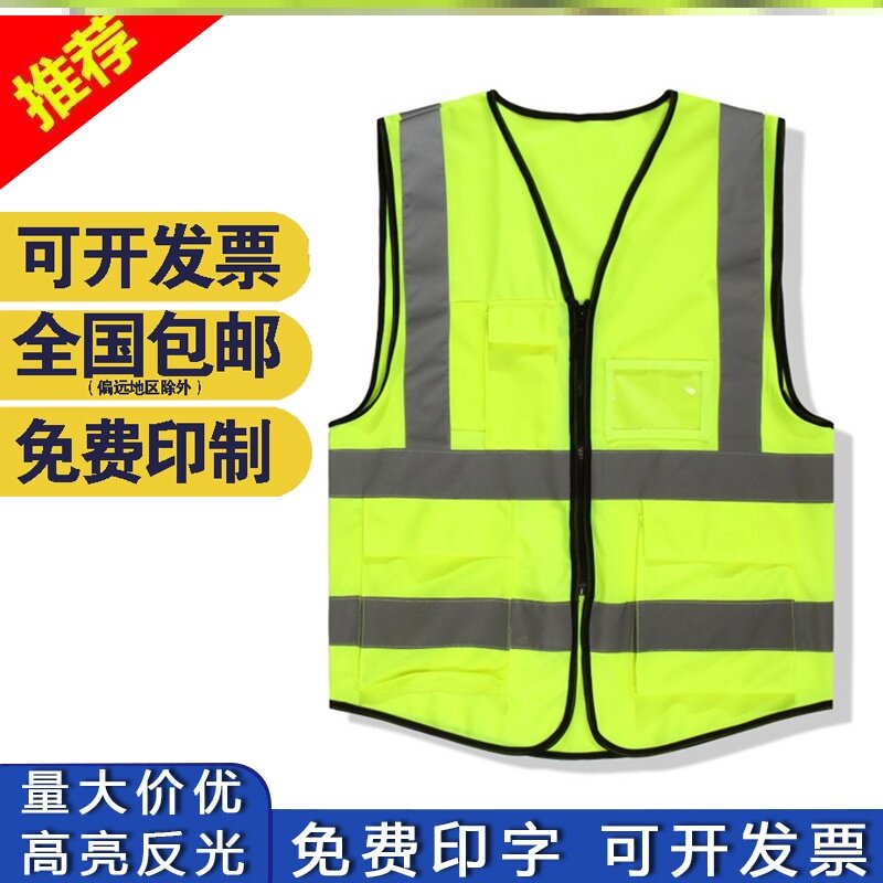 Reflective strips waistcoat workwear Custom Site reflective strips Vest Construction Traffic Safety Sanitation Waistcoat Imo logo