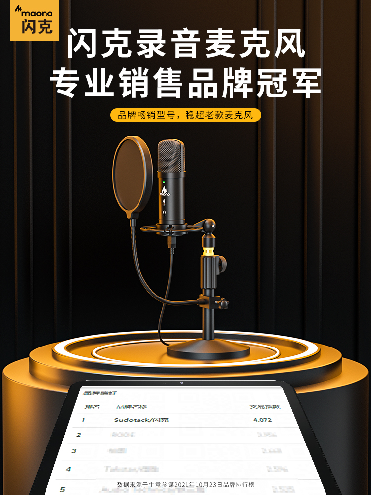 Maono Flasher a04t Pop Music Video Microphone PM401T Computer Desktop Usb Capacitive Professional Live Equipment K Singing Card Anchor Radio Mcglitters Special Soundtrack Mic