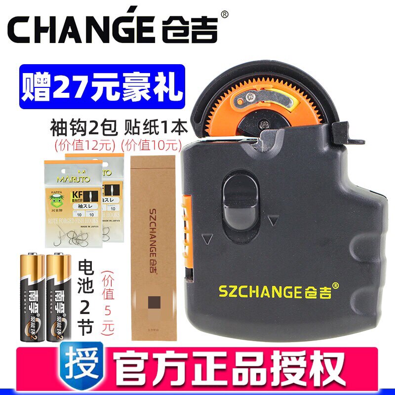 Cangji electric hook binding device imported from Japan fully automatic small hook fish hook binding fish hook device fishing line does not hurt the line