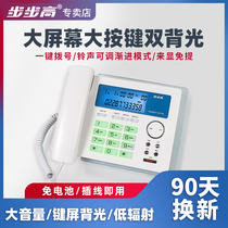 Backgammon home wired fixed telephone HCD172 one-key dial home office landline