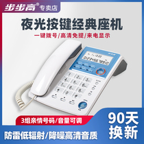 Backgammon home landline office fixed phone 6156 low radiation to show classic wired fixed telephone