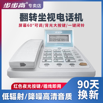 Backgammon shaking head telephone home fixed telephone 6101 office Hotel dual interface backlit fixed telephone landline