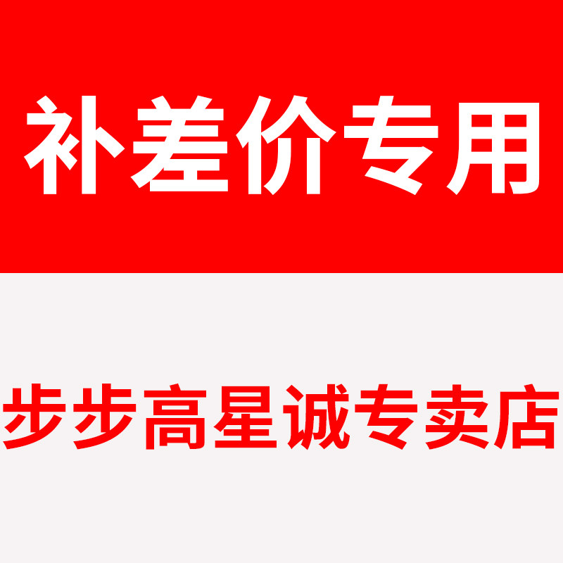 The price difference-Taobao