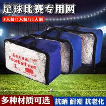 Bold football net 11-a-side 7-a-side 5-a-side polyethylene goal net polyester hexagonal competition net standard