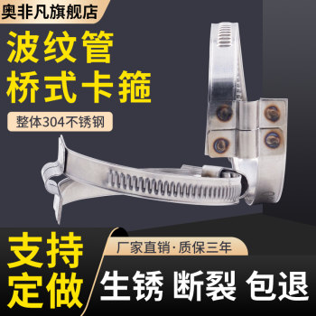 304 german pu wire pipe clamp
